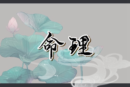 老黄历择日,择吉黄历老黄历汉程网,择开业大吉日